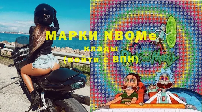 Марки NBOMe 1,5мг  Малая Вишера 